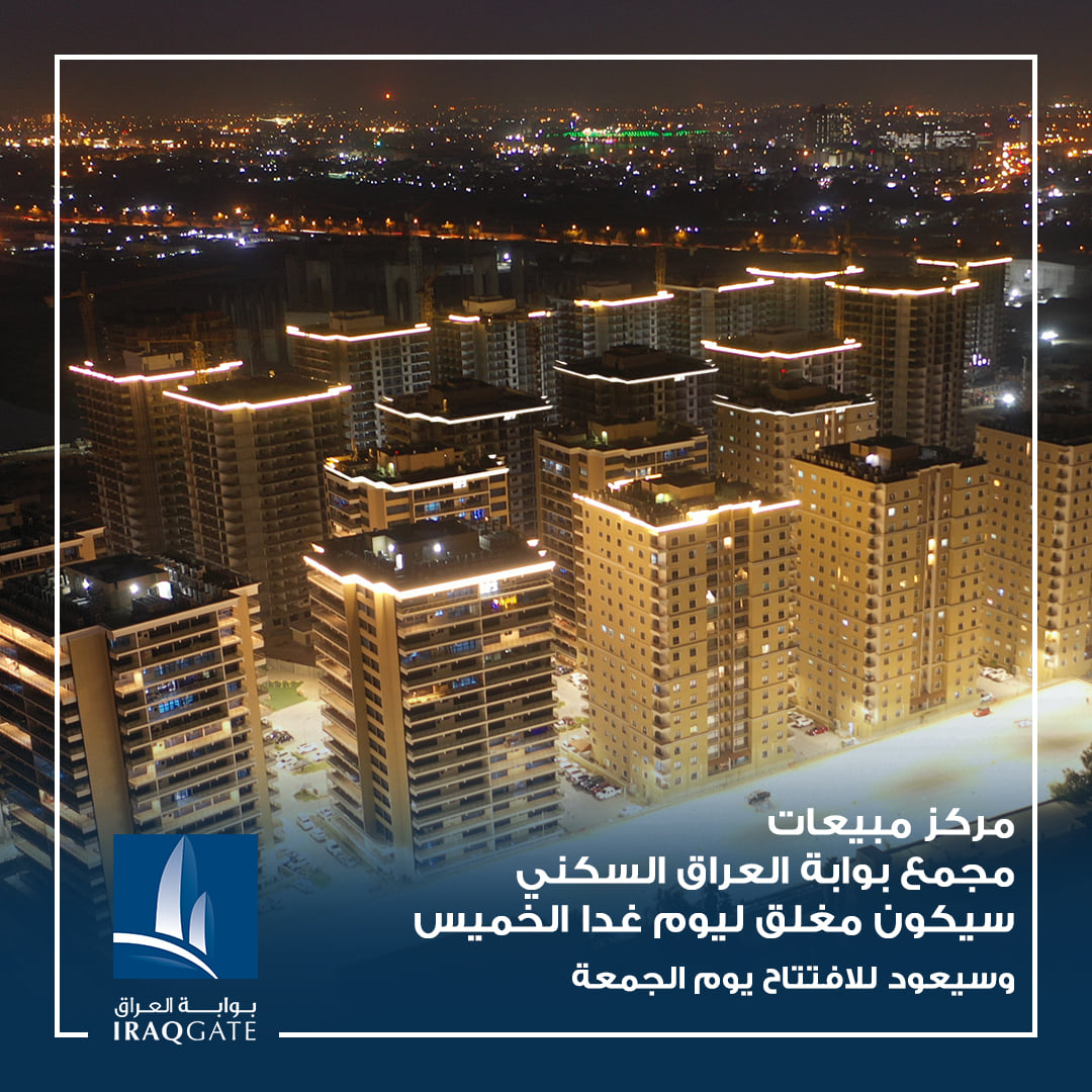 شقة في بوابة العراق